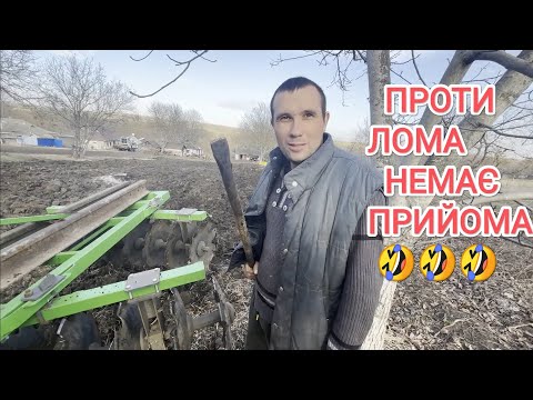 Видео: 🛑Важка дисковка чорнозему. Дискова борона Bomet 2метри. Болото. Китайський мінітрактор Зумліон 504❗