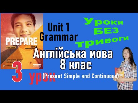 Видео: PREPARE НУШ 8 клас, сторінка 12