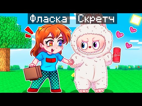 Видео: 😨 Майнкрафт но Я Стал ПОМОЩНИКОМ ЛАБУБУ!