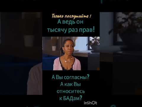 Видео: О здоровье ‼️