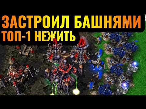 Видео: Альянс с БОЛЬШИМИ яйцами: Раш башнями против Нежити на турнире по Warcraft 3 Reforged