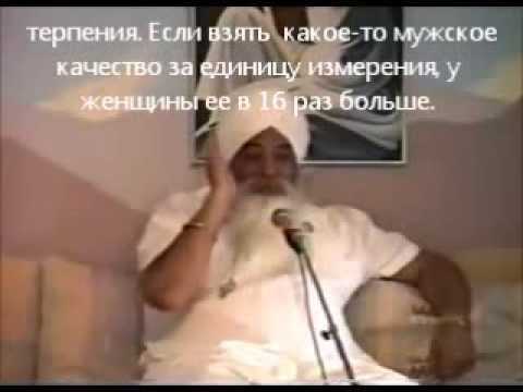 Видео: Лекция Йоги Бхаджана "Мужчина и женщина" Часть 1 из 4