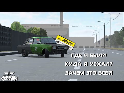 Видео: ПОДГОТОВКА ЖИГИ ДЛЯ ЗИМЫ! ТЕПЕРЬ ОНА БОЕВАЯ КЛАССИКА! RCD Russia Car Drift.