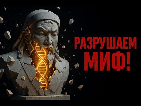 Видео: Казахское происхождение Чингисхана: Исследования (гипотеза) Майи Бекбаевой (версия 2)