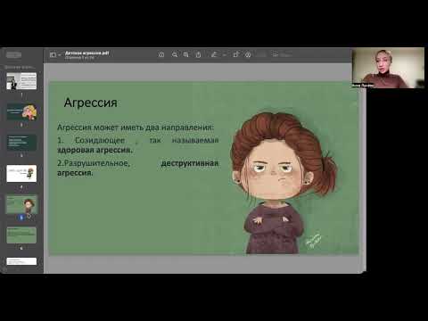 Видео: "Детская агрессия. Как понять и помочь". Ведущая: Лунёва Анна