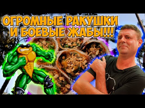 Видео: Обзор Nướng Ngói, мега сифуд!