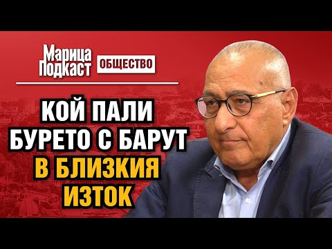 Видео: МАРИЦА ПОДКАСТ: Мохамед Халаф: Мюсюлманите се чувстват унизени и това ражда агресията им