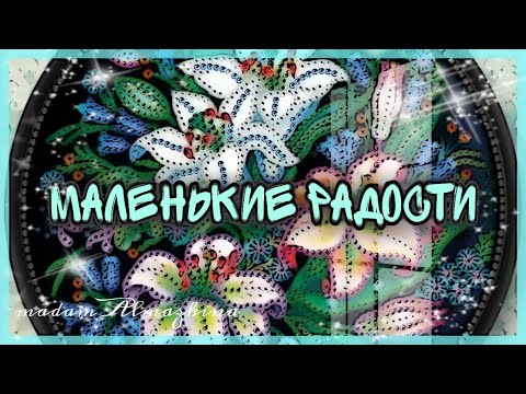 Видео: 🤩Очень красивые алмазные картинки-отдыхалочки. Алмазная мозаика. Алмазная вышивка