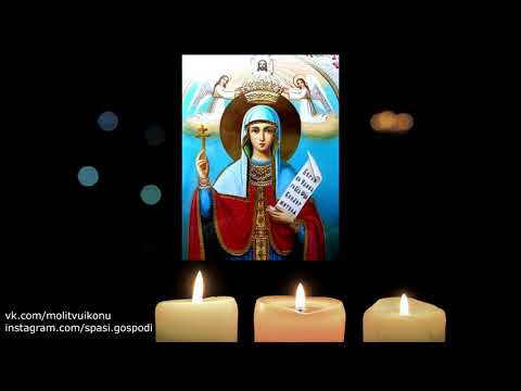 Видео: Молитва о замужестве дочери Параскеве Пятнице