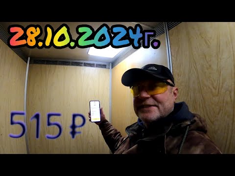 Видео: 28.10.2024г. Вулкан в бассейне / Чай на балконе / Много работы / Развязка и облом 😄