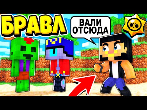 Видео: НОВЫЙ БРАВЛЕР СТАЛ ДРУГОМ СПАЙКА! А КАК ЖЕ Я... БРАВЛ СТАРС В ГОРОДЕ АИДА 433 МАЙНКРАФТ