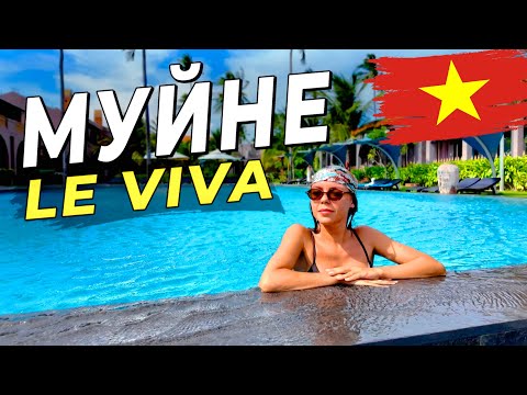 Видео: Как проходят идеальные сутки в Муине - Отель Le Viva | Вьетнам 2025
