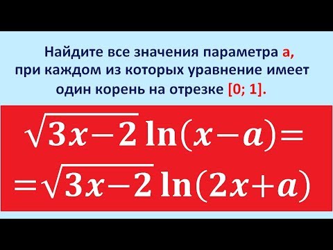 Видео: Задание 18 ЕГЭ профиль #40