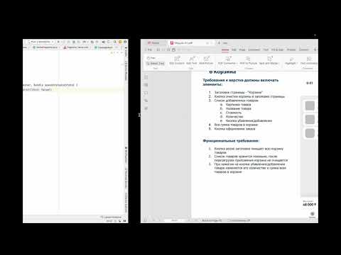 Видео: Сабақ 4.