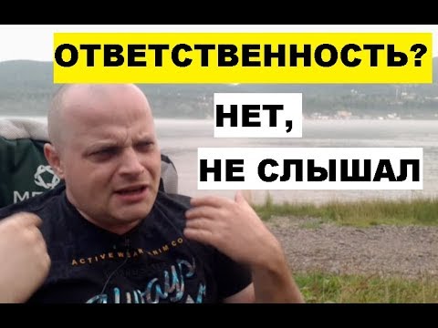 Видео: Мужчины не хотят нести ответственность! Почему?