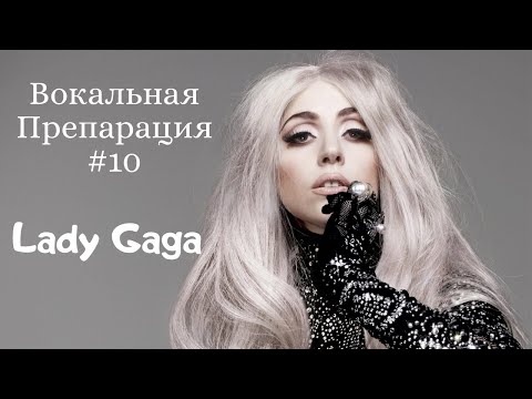 Видео: LADY GAGA - Разбор "Million reasons"