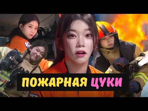Видео: 😵🔥1АЯ НЕЗАБЫВАЕМАЯ подработка ЦУКИ ПОЖАРНЫМ! 🚒