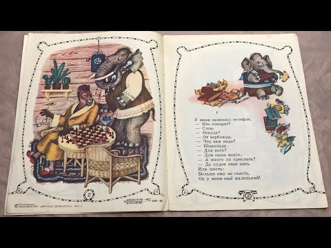 Видео: 🎧 Шёпот с ушка на ушко-сказка на ночь «ТЕЛЕФОН». Релакс. ASMR Whisper.  Relaxation.