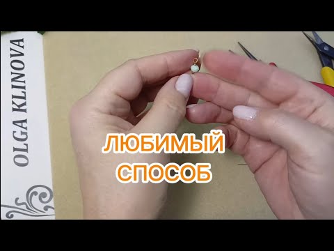Видео: Самый простой и мой любимый СПОСОБ! Как сделать ПЕТЛЮ?