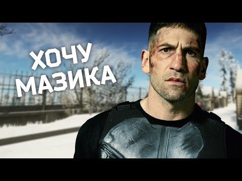 Видео: Серьезный Тарков