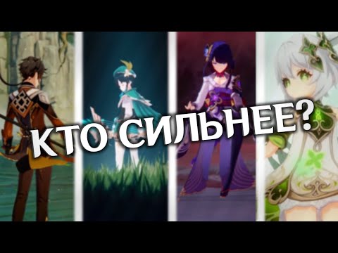 Видео: КТО САМЫЙ СИЛЬНЫЙ АРХОНТ?