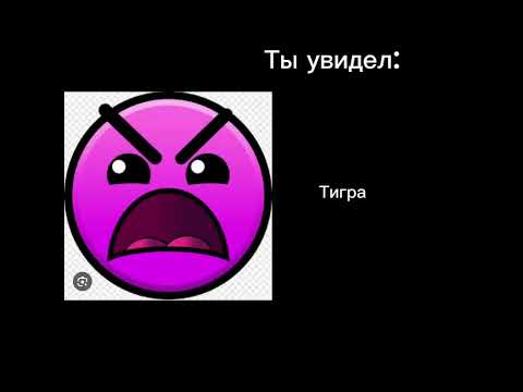 Видео: Ты увидел: (гд лица)