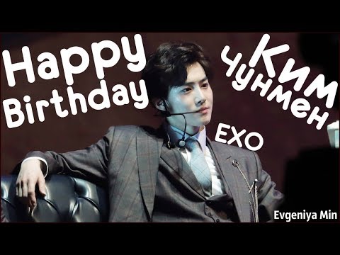 Видео: KPOP| СПАСИБО КИМ ЧУНМЕН| ЛУЧШИЙ ЛИДЕР ДЛЯ EXO | SUHO |Kim Joon Myun