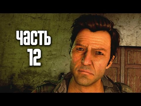 Видео: Прохождение FAR CRY 4 — Часть 12: Город боли