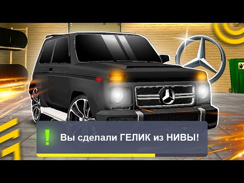 Видео: СДЕЛАЛ ГЕЛИК ИЗ НИВЫ В ОБНОВЕ GRAND MOBILE - И ВЫСТАВИЛ НА ПРОДАЖУ ГРАНД МОБАЙЛ (GTA SAMP CRMP)