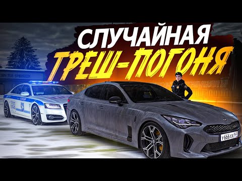 Видео: 😱 СЛУЧАЙНО УСТРОИЛ БОЛЬШУЮ ПОГОНЮ НА СПОРТИВНОМ СТИНГЕРЕ В МТА ПРОВИНЦИИ