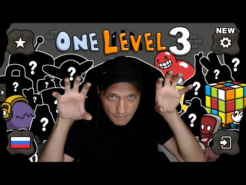 Видео: БОСС с раздутой самооценкой - One Level: Побег из тюрьмы 3 #2