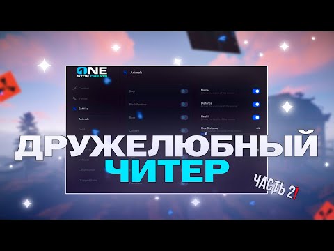 Видео: ДРУЖЕЛЮБНЫЙ ЧИТЕР ЗАШЕЛ ПОМОЧЬ ДРУЗЬЯМ В RUST #2 | RUST CHEATER | ft.GETCHEATS