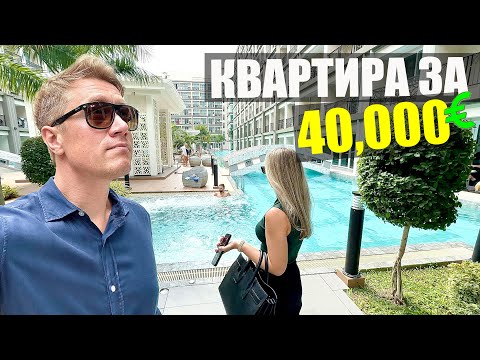 Видео: ТАИЛАНД 🔥 КВАРТИРА ЗА 40,000 €! Вы будете в шоке от комплексов в Паттайе! Что строят тайцы?