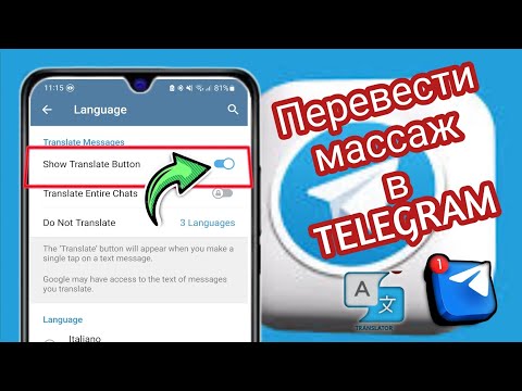 Видео: Как включить переводчик в приложении Telegram || Как переводить сообщения в Telegram?