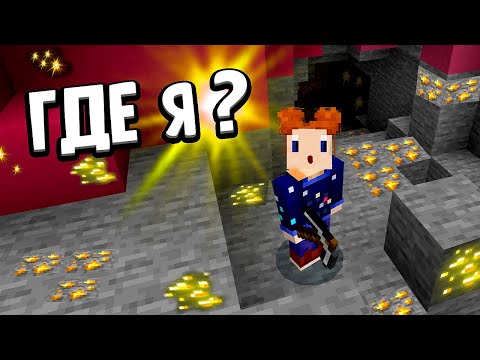 Видео: И ЭТО ВСЁ БЫЛО У МЕНЯ ПОД НОГАМИ ?😱  майнкрафт выживание для новичков / Бабушка Шошо minecraft