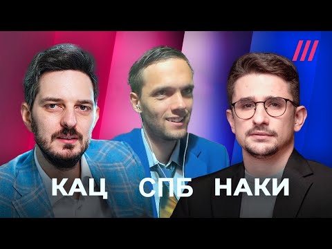 Видео: спб смотрит Дебаты. Максим Кац vs Майкл Наки