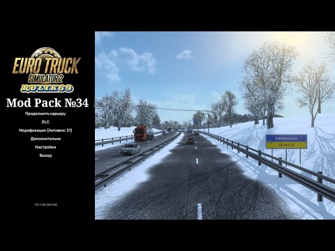 Видео: Mod Pack №34 от Rulik69 для Euro Truck Simulator 2 (v1.51.x.)