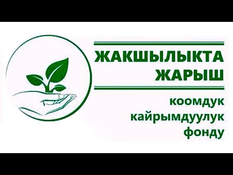 Видео: Кызыл-жол Лига | Айкол-:- Келечек  | Полуфинал