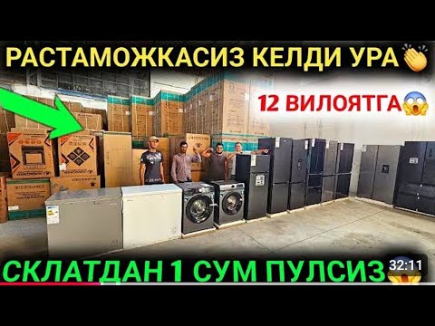 Видео: 11-СЕНТАБР КОТТА СКЛАТДАН ЯРИМ ПУЛИГА ТЕЛЕВИЗОР КИР МОШИНА ХОЛОДИЛНИК ПЛИСОС ТОШКЕНТДА АНЧА АРЗОН 