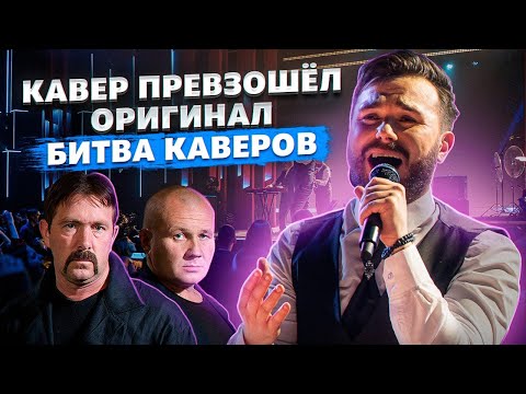 Видео: Битва каверов. Запахло весной (Бутырка) - МУЗ СОЮЗ