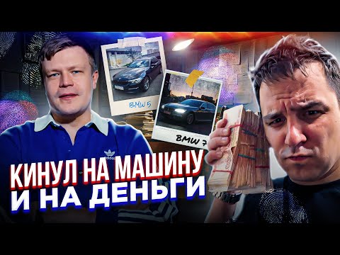 Видео: КИНУЛ НА МАШИНУ / Обманул кучу людей на ДЕНЬГИ/ Таксуем на майбахе
