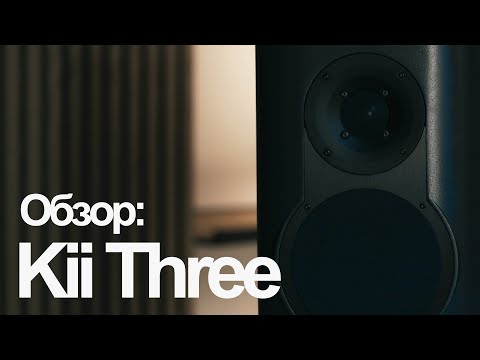 Видео: Обзор — Kii Three
