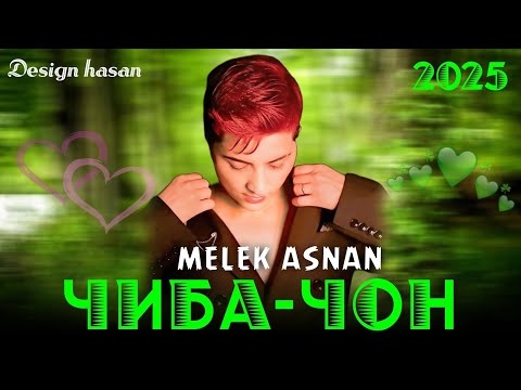Видео: ЧИБА ЧОН 💔_MELEK ASMAN RAP. TJ РЕПЕ КИ ЖДАТ ДОШТЕН
