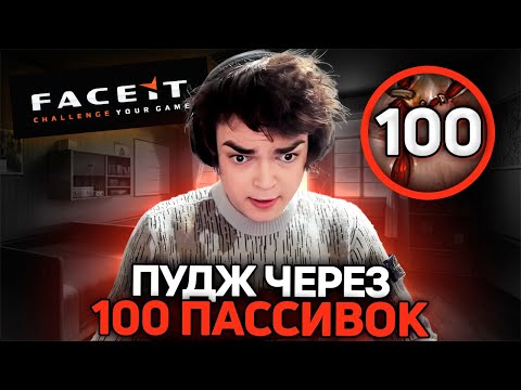 Видео: ПЕРВАЯ ИГРА РОСТИКА НА ФЕЙСИТЕ! БЕСКОНЕЧНЫЙ ФАРМ ПАССИВОК НА ПУДЖЕ!