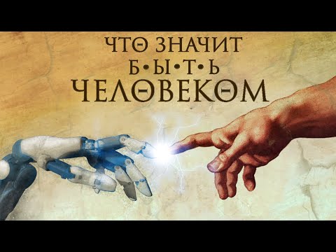 Видео: [ПИП #1] Что значит быть человеком - The Talos Principle