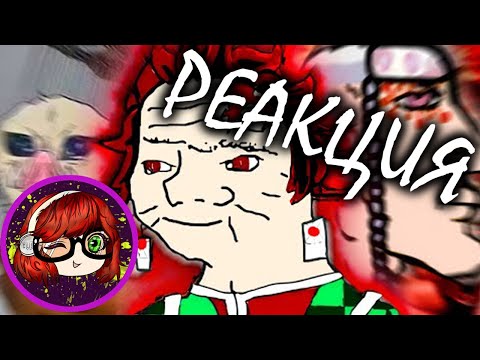 Видео: КЛИНОК СЕЗОН ДВАХАХАХХАХАХАХХАХАХАХАХХАХАХ  Реакция на Грустный Пакет