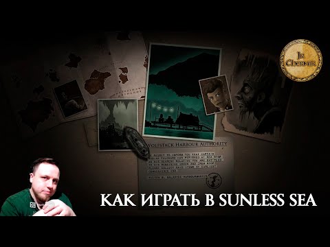 Видео: Как играть в Sunless Sea