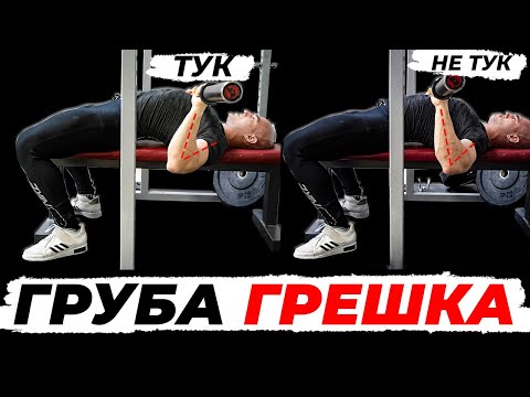 Видео: ЛЕЖАНКА - Грешка, която ще те контузи!
