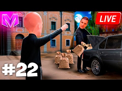 Видео: 🔴ПУТЬ БОМЖА в ПРЯМОМ ЭФИРЕ на МАТРЕШКА РП (32 сервер)! ДЕНЬ 22 | CRMP MOBILE