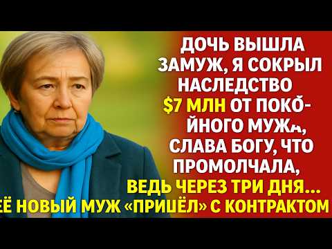 Видео: Зять-АЛЬФОНС потребовал моё наследство: Я отдала ему 240 000$, чтобы он выдал себя.